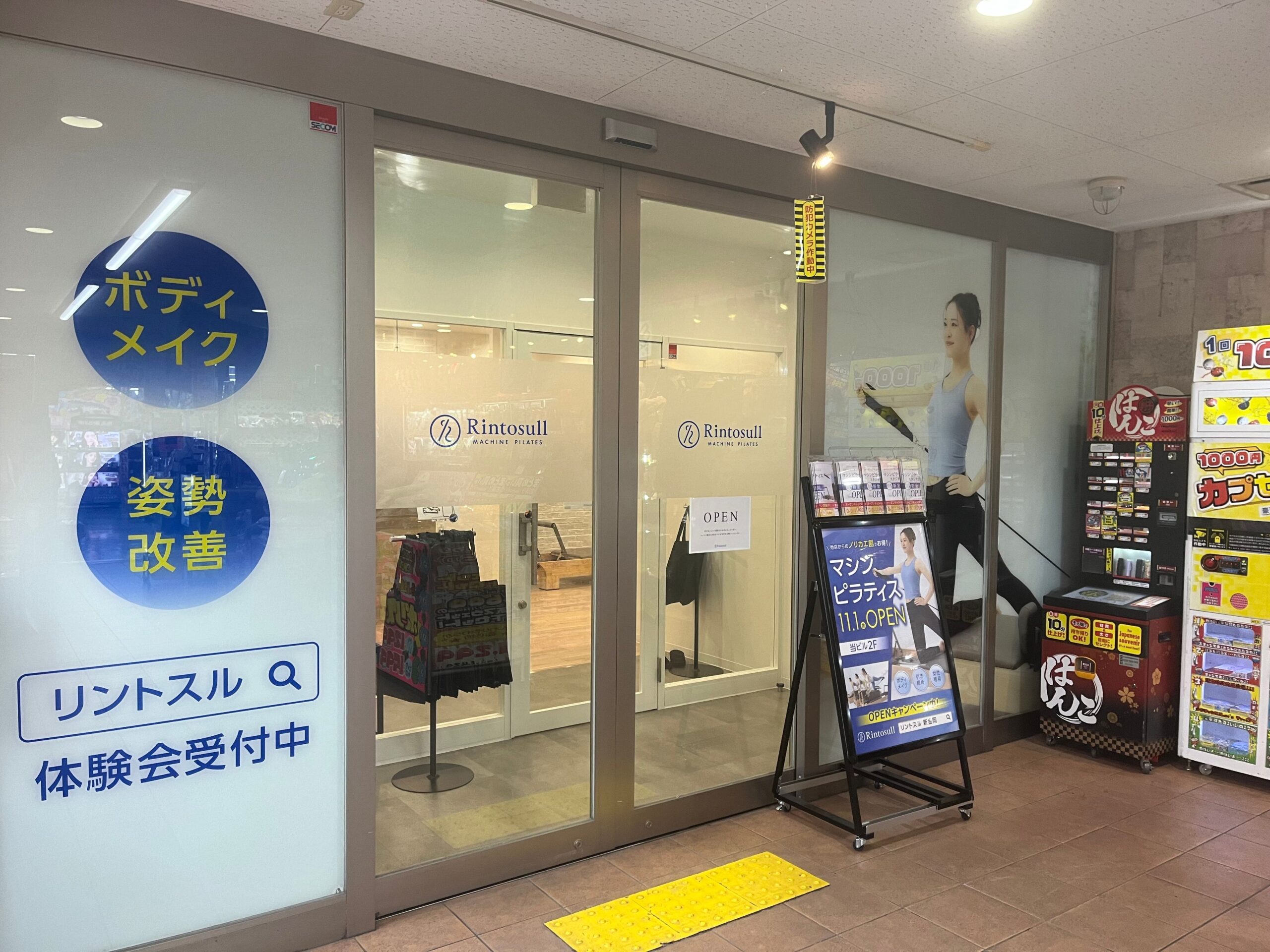 【New Open♪】堺市北区・新金岡にマシンピラティススタジオ「Rintosull新金岡店」がオープンしました！