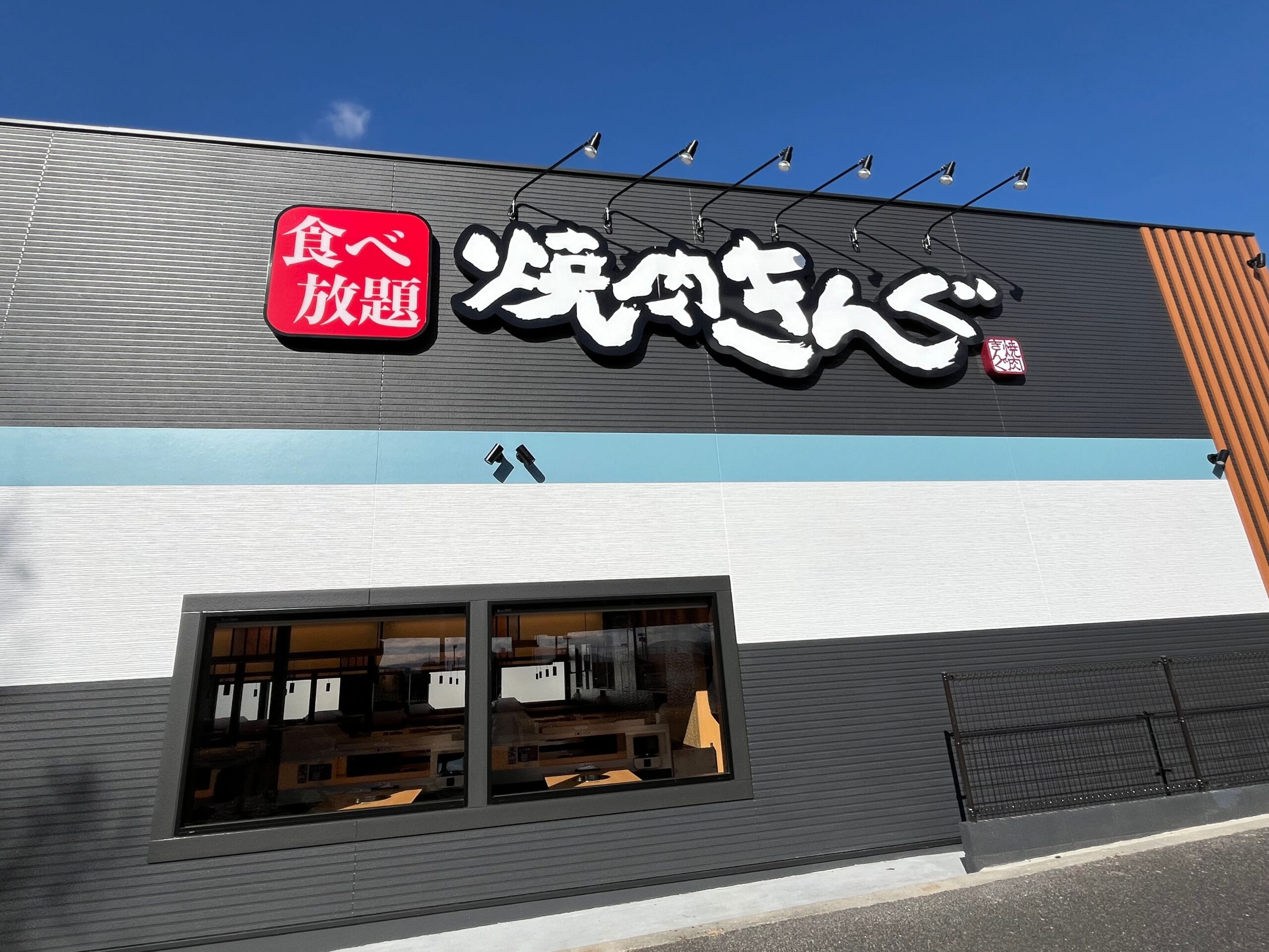 【New Open♪】堺市中区・大人気焼肉食べ放題のお店「焼肉 きんぐ 堺小阪店」がオープンしました！！