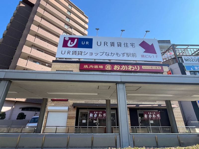【New Open♪】ふらっと一人焼肉も♪「焼肉酒場おかわり」がオープンされたみたいです!