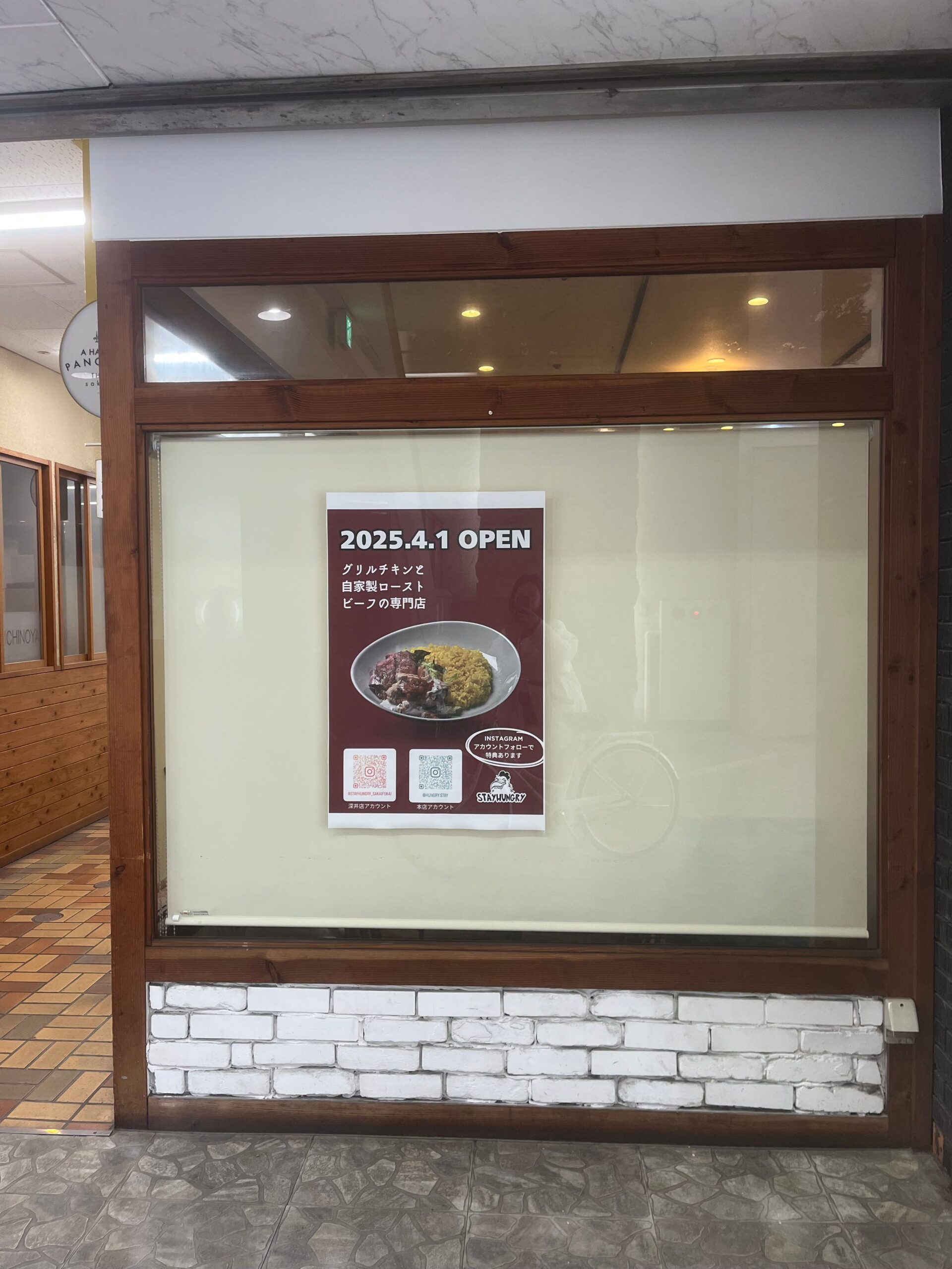 【New Open♪】堺市中区・幸せのパンケーキ跡地にできるのは、南船場の人気店！！
