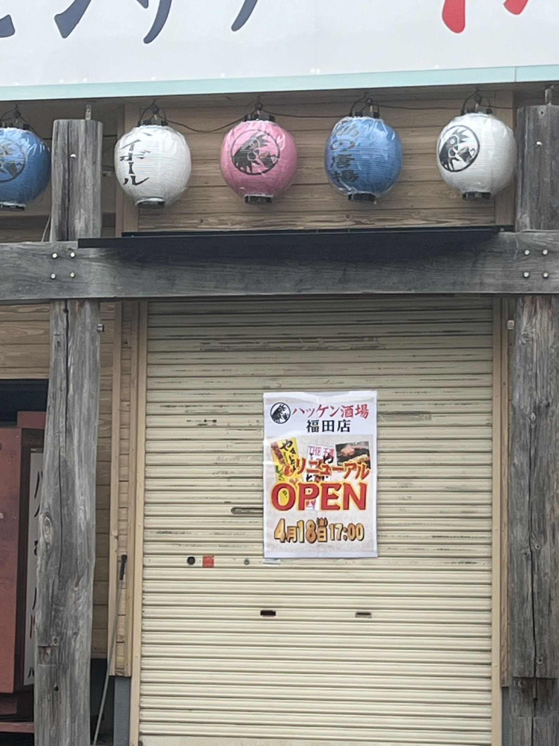 【New Open♪】堺市中区・310号線沿いに「ハッケン酒場 福田店」がオープンされました♪