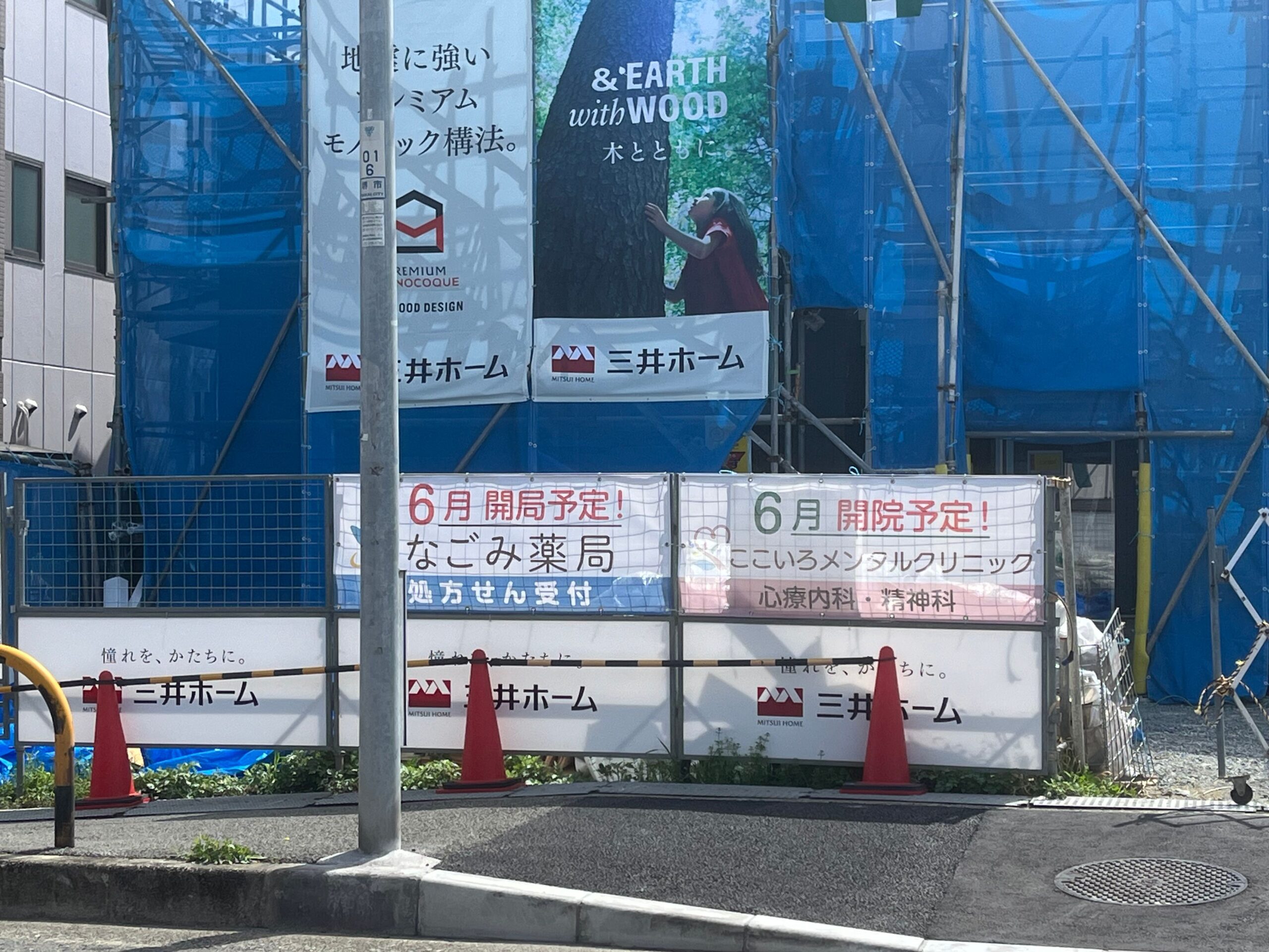 【New Open♪】堺市北区・心療内科と精神科を診療する「ここいろメンタルクリック」が開院されるようです。