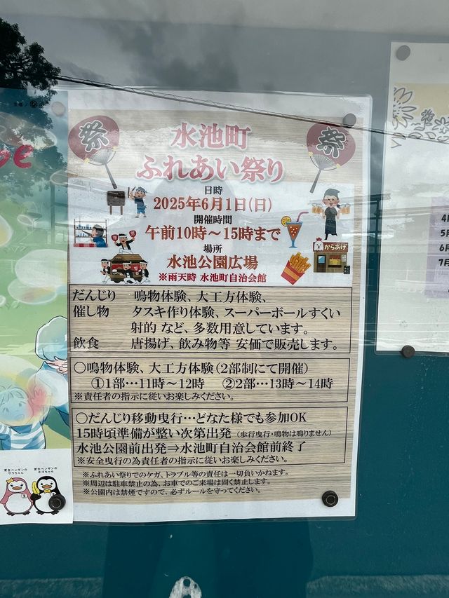【イベント】堺市中区・だんじり移動曳行や、鳴物体験ができるよ♪「水池ふれあい祭り」が開催されます♪