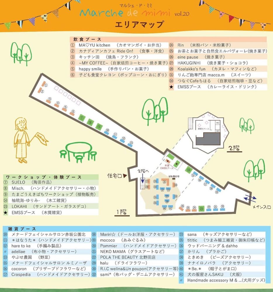 【イベント】堺市東区・ハンドメイド&雑貨マルシェ「マルシェ ド ミミvoⅼ.20」が開催されます♪
