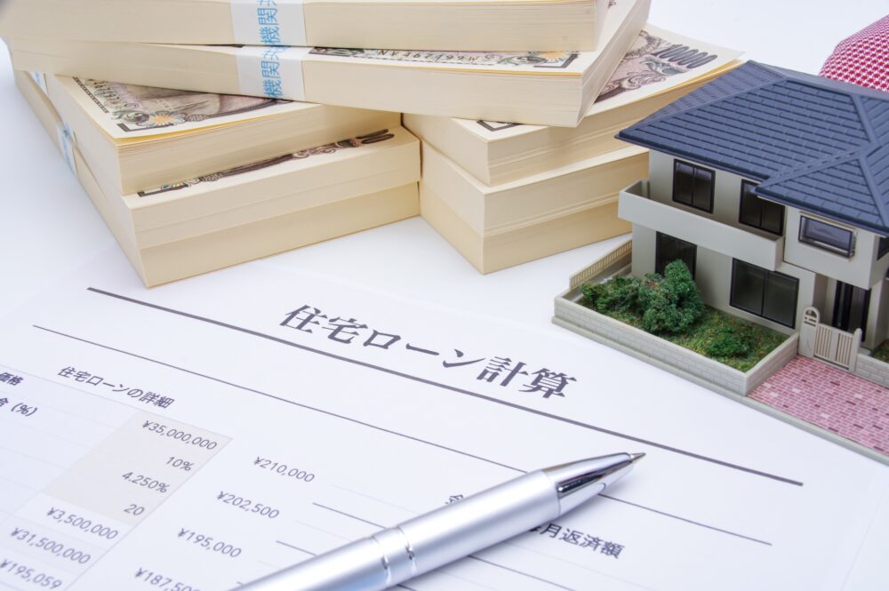 住宅ローンの予算イメージ