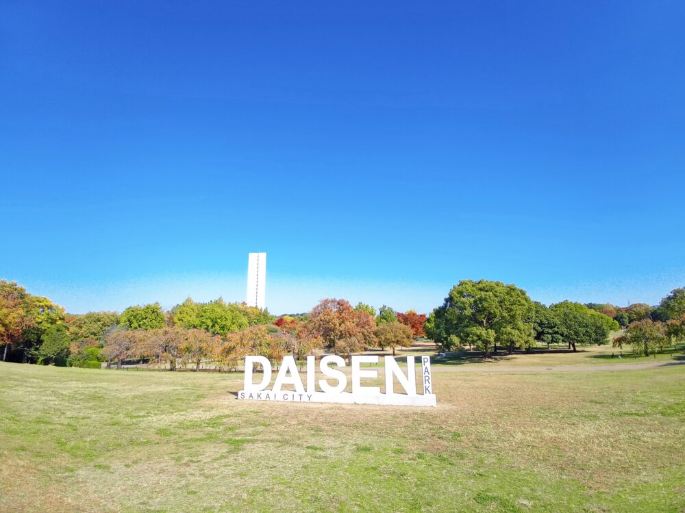 堺市で教育環境の良い中古マンションを探す！子育て家族におすすめのエリアを紹介