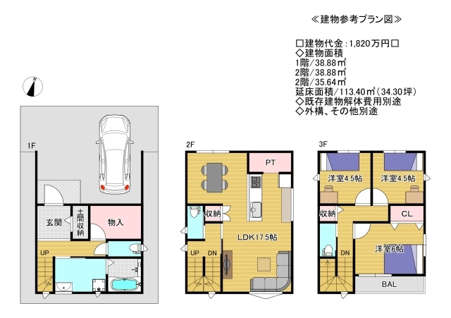 堺市中区小阪 土地の不動産情報です。
