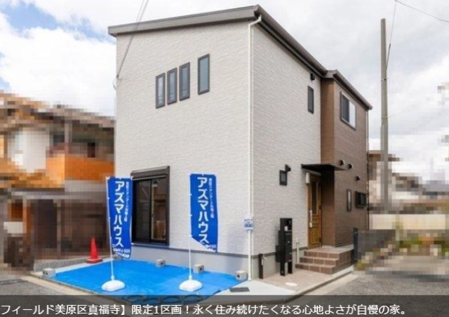 堺市美原区真福寺 新築一戸建ての不動産情報です。